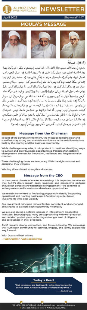 Al Moizziyah April Newsletter 2026
