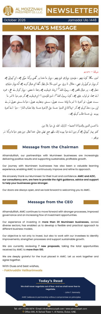 Al Moizziyah October Newsletter 2026